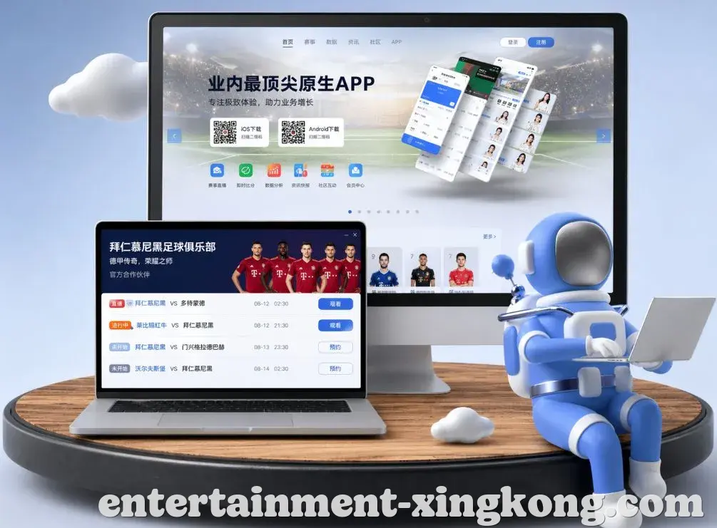 星空体育 App下载